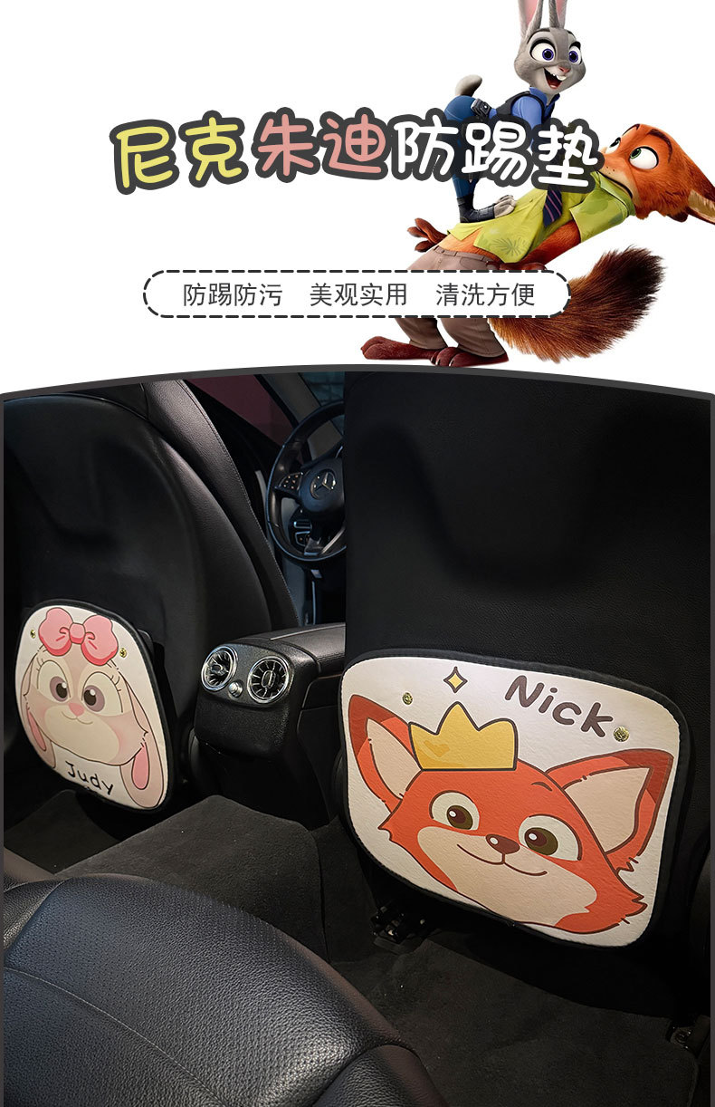 Rabbit Fox Car Seat Back Anti-Kick Pad Women's Cute Car Leather Seat Back Anti-Fouling Pad Cartoon Protective Pad