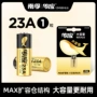 南孚电动23a27a12v卷帘电池