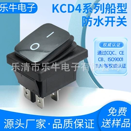 船型开关;工业插座;按钮开关