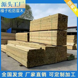 Sichuan Area Pinus Sylvestris Antiseptic Wood Planks Outdoor Courtyard Floor Terrace Fence Solid Wood Board Keel