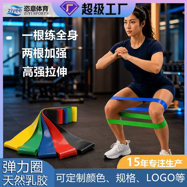 Natural Latex Yoga Resistance Circle, High-End Leg Muscle Training Pilates Resistance Circle, Cross-Border Fitness Product, Hot-Selling Item