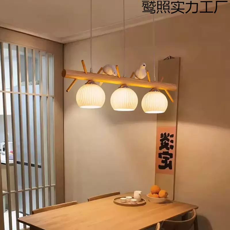 日式家用实木餐厅吊灯北欧简约饭厅吧台个性原木风小鸟灯