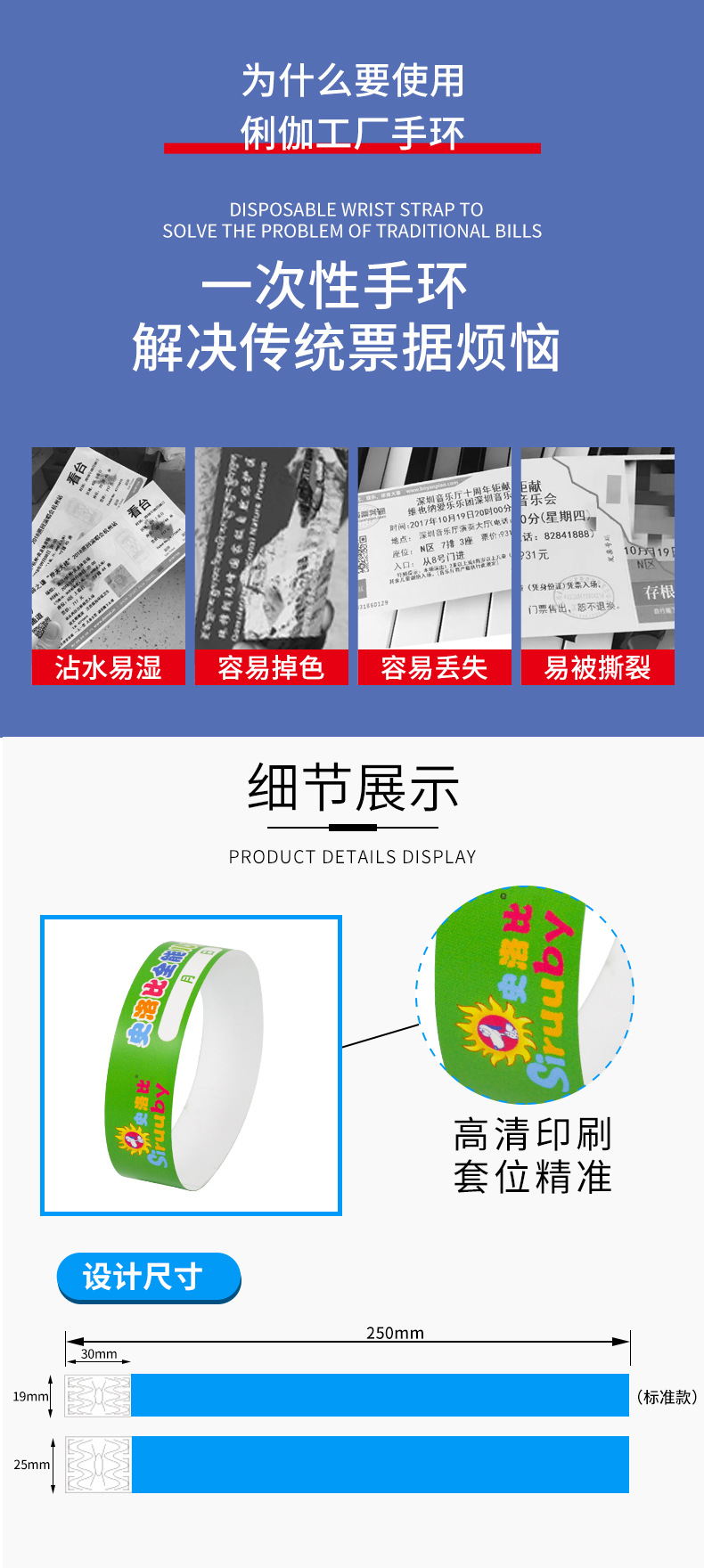 科里森合成纸详情页_05