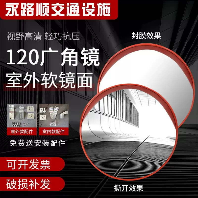 120CM大角度室外广角镜凸面镜道路转角球面镜交通安全反光镜