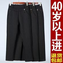 中老年妈妈装秋季中厚款女裤宽松条纹长裤高腰妈妈直筒裤