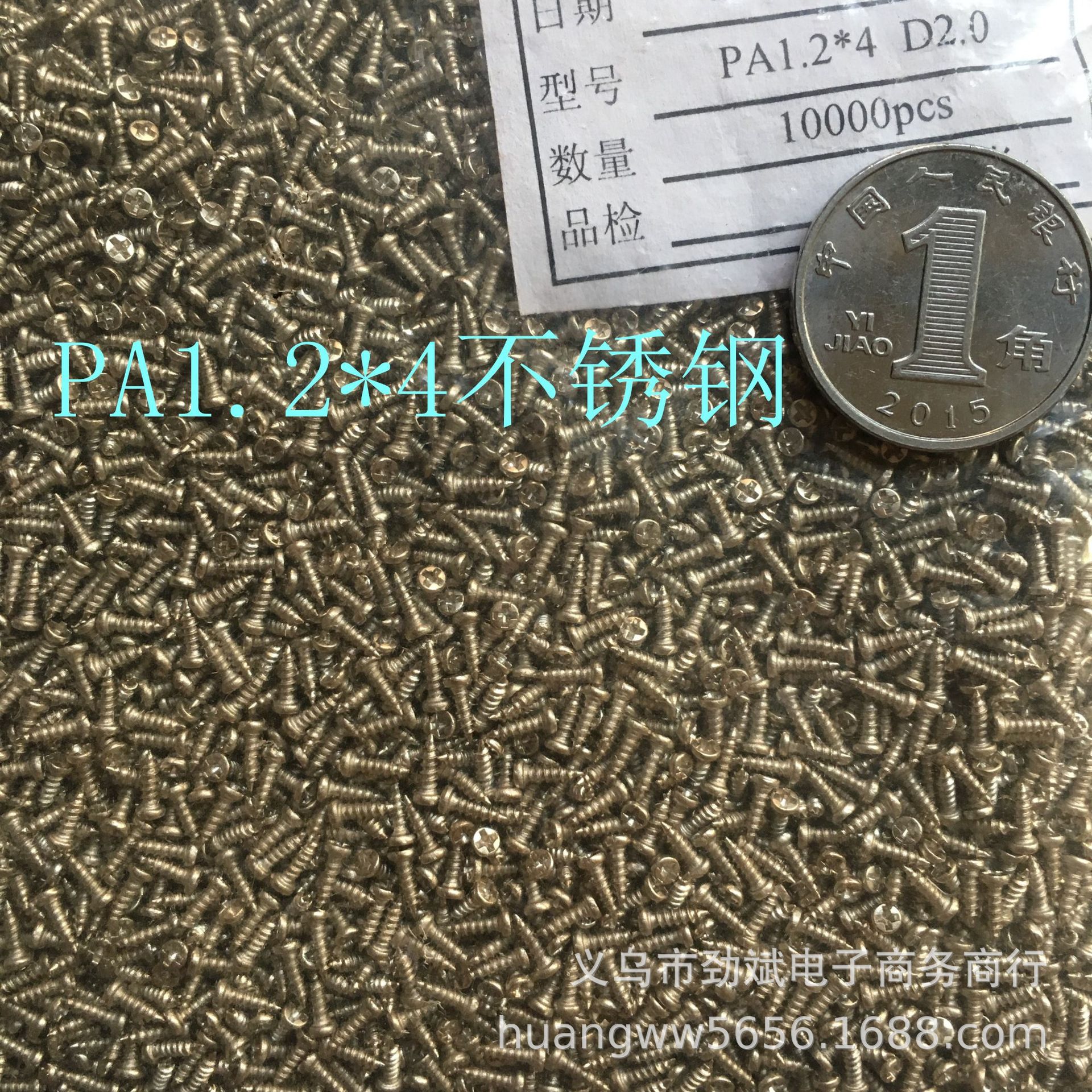 304不锈钢圆头自攻小螺丝/防水表螺丝/M1.2-M1.7小螺钉