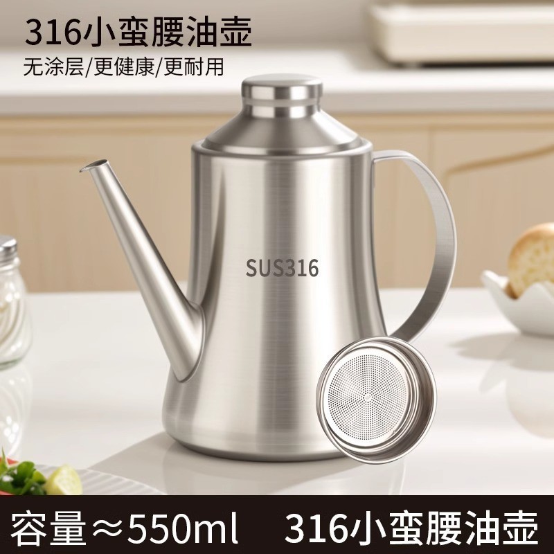 食品级加厚316不锈钢油壶不挂油 家用厨房滤网储油罐大容量酱油壶|undefined