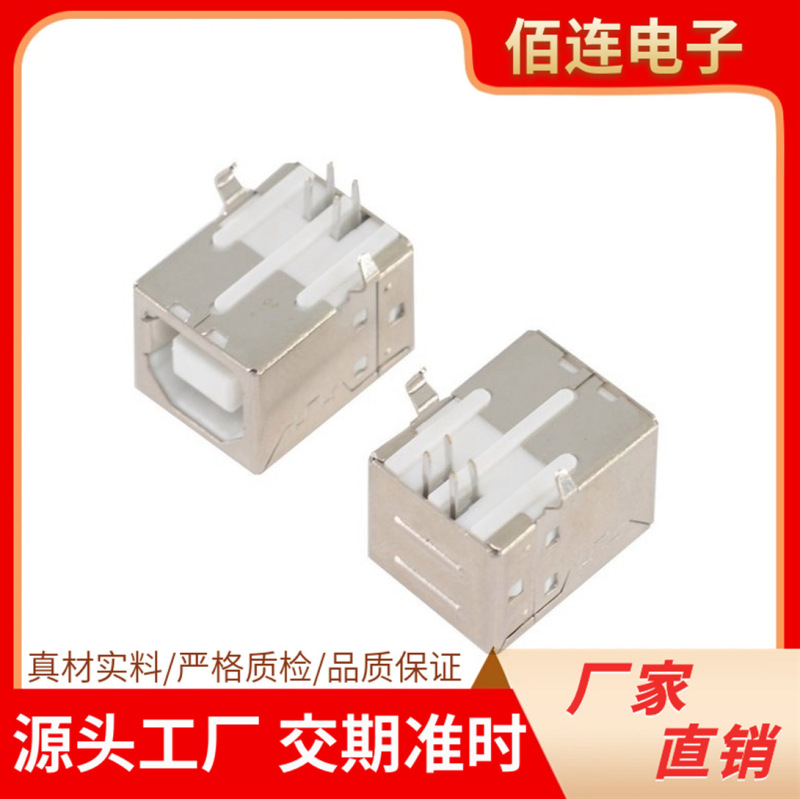 B Female 90-Degree Angled 4-Pin Printer-Specific Socket USB B-Type Interface Horizontal Plug-In Board Bf