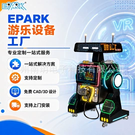 电玩设备;淘气堡;摇摆机