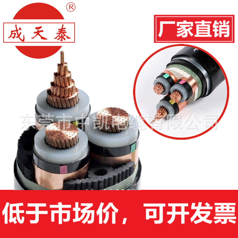 深圳成天泰国标ZRYJV22-8.7/15KV高压铠装交联铜芯护套电力电缆