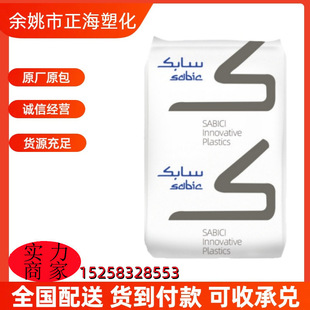 Supply PPO saber base SE1X-701 black nitrogen scale barrier high temperature resistant electrical injection molding raw material particles