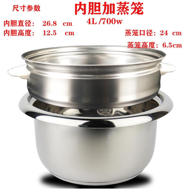 4L 스테인레스 스틸 304 라이너 + 플러스 증기선