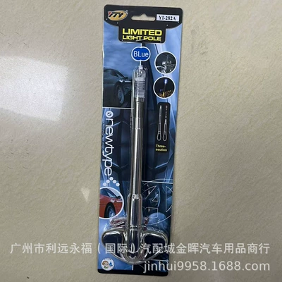guide rod – vehicle antenna