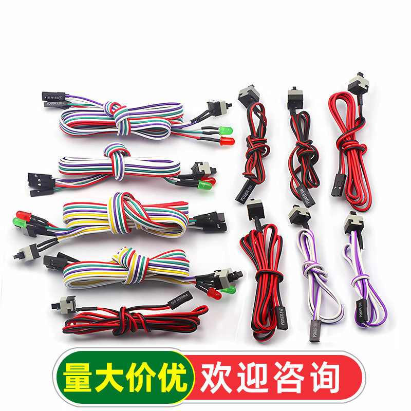 开机按钮机箱台式机电脑主机开关线重启线POWER键RESET连接跳线