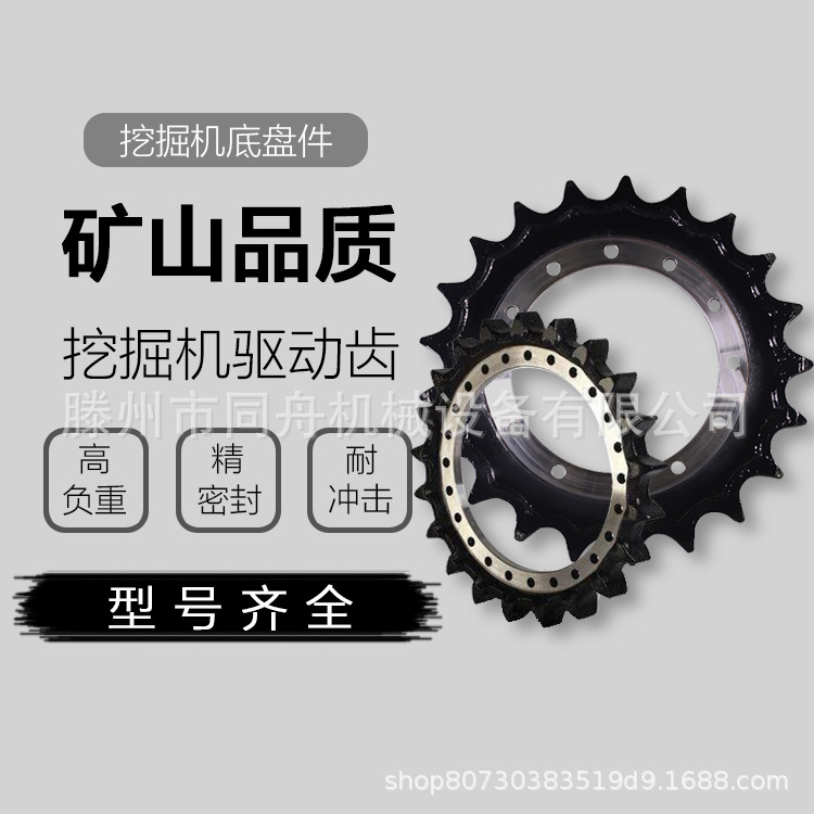 适用于PC60-7驱动齿 PC60-6挖掘机齿圈 PC60驱动齿圈 太阳齿
