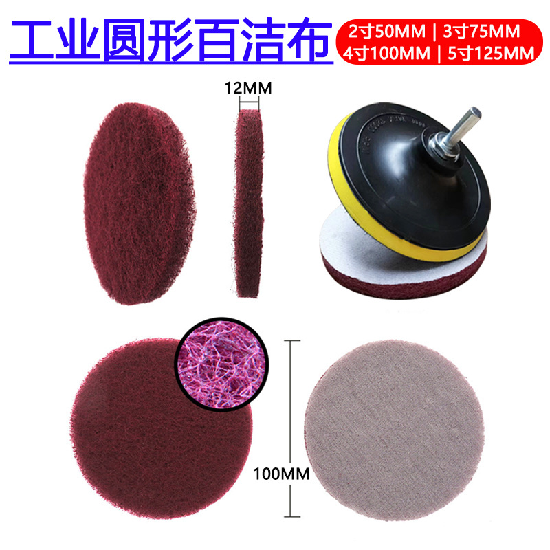 红圆百洁布副图