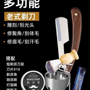 Traditional Old-Fashioned Razor Manual Shaving Knife Full Set of Tools New Razor Men's Shaving Barber Shop