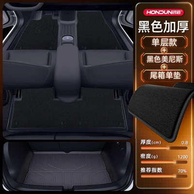Modification Supplies Carpet Collection | Modelə uyğun ayaqaltı - no-specifications-package-deal-black-tpe-thickened-black-meniscus-trunk-single-pad