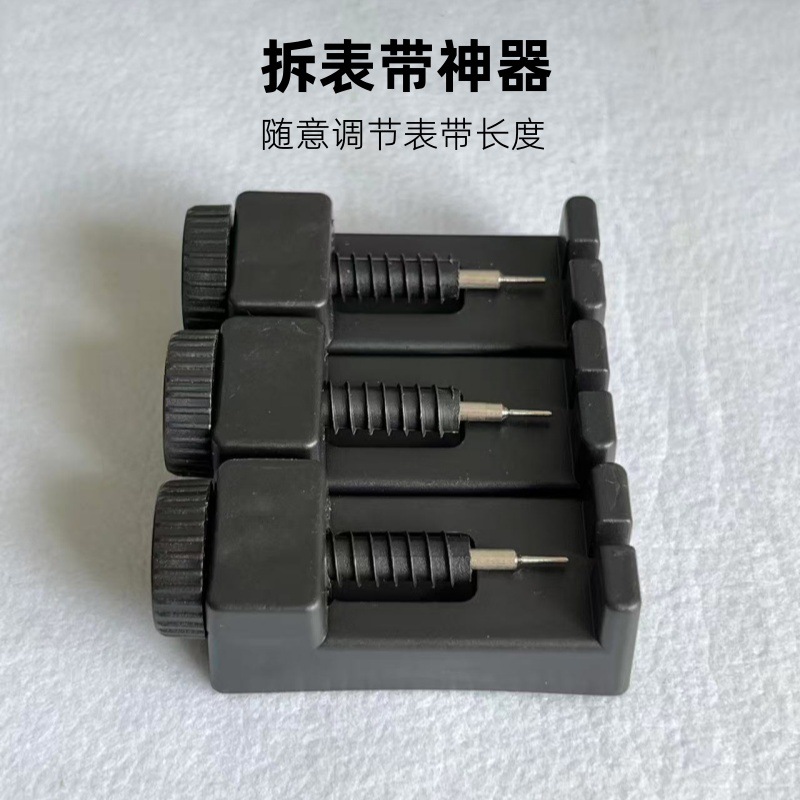supply watch Transfer table is Watch strap tool watch Transfer table is Revised Table tool new pattern Mini parts