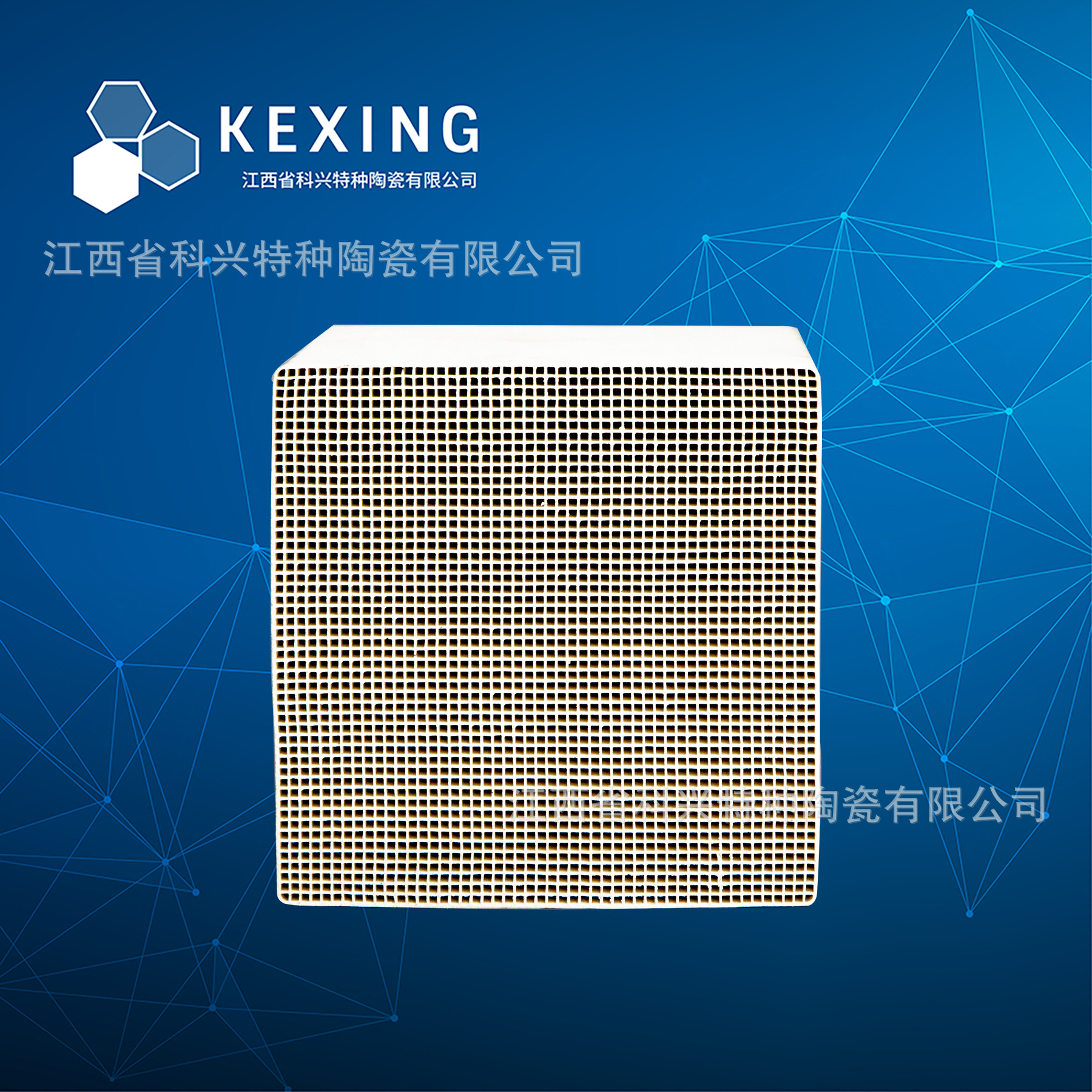 蓄热式热力焚烧炉 储热陶瓷块