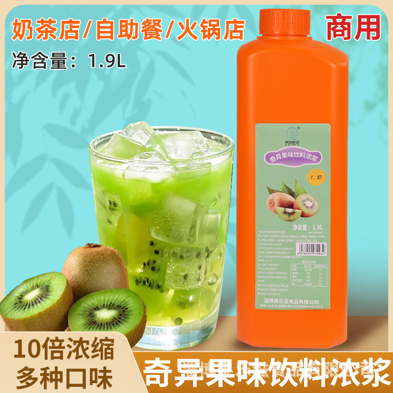 浓缩果L橙汁酸梅汤可乐饮料整箱批发冲饮品商用果汁粉原料包邮