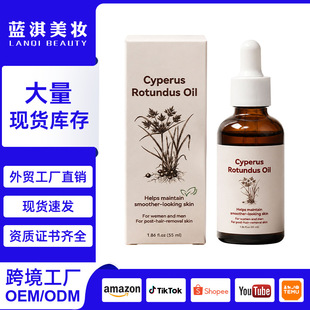 �羳�F؛�㸽�����̝����o���m���w���� Cyperus Rotundus Oil&zwnj;