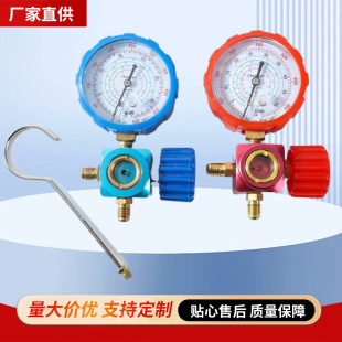 Automobile air conditioner fluorine manual high and low pressure single meter valve a complete set of vacuum negative pressure gauge refrigerant pressure gauge