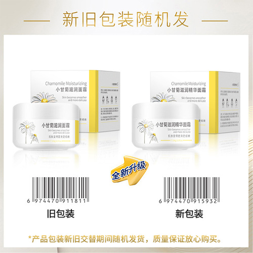 Caici Chamomile Nourishing Facial Cream 100g Moisturizing, Moisturizing, Tender and Replenishing Facial Cream, Autumn and Winter Skin Care Products Same Style