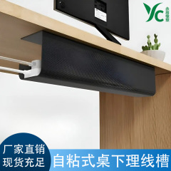 桌下理线架电线收纳槽电脑桌底插排固定束线整理集线盒免打孔