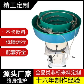 工业振动盘厂家直销异形件薄片微型零件全自动震动送料盘振动盘