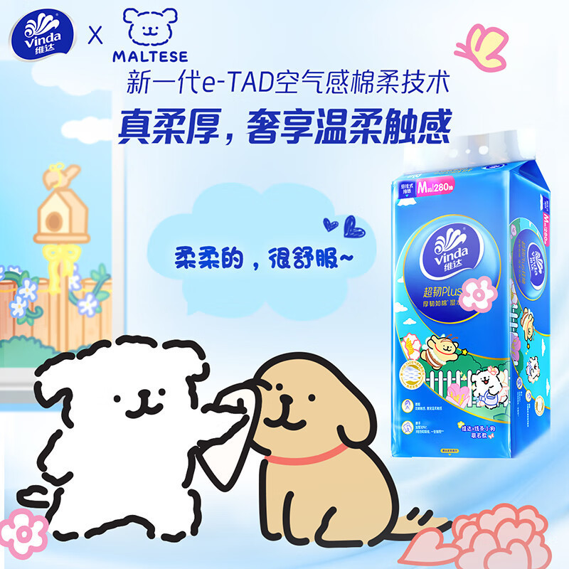 维达280抽M码悬挂式抽纸壁挂纸巾加厚家用超韧卫生纸抽|undefined