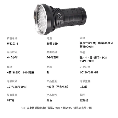 Flashlight Rechargeable Portable High-Power – UV fənərlər - w5203-1