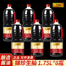 ���\ӛ�\������1.75L���˛������r�����cպ���ÏN���{ζ��6ƿ�b
