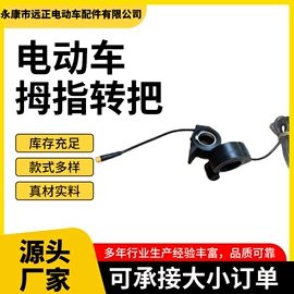 电动车配件;车身及附件;摩托车通用件
