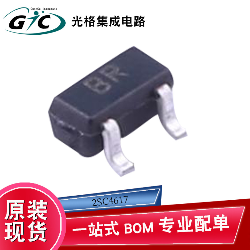2SC4617TLQ双极晶体管三极管SOT416-3原装正品全新现货一站式配单