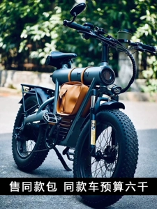 Zhou Shushu FTN elektrikli velosiped orta batareya oturacaq çantası, retro modifikasiya, suya davamlı
