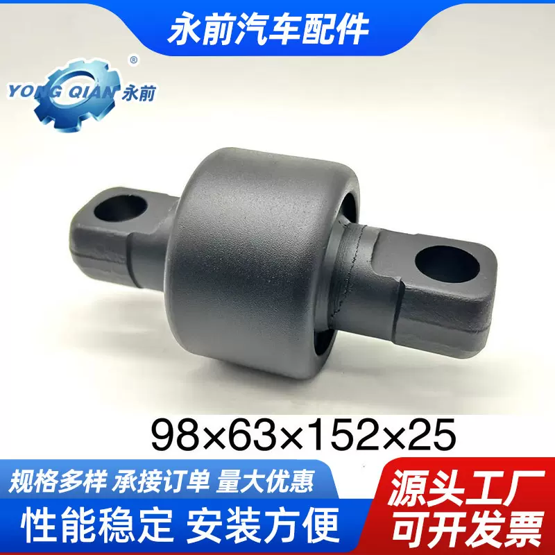 98x63x152x25扭力胶芯 加工重型车拉杆接头扭力胶套卡车拉力胶芯