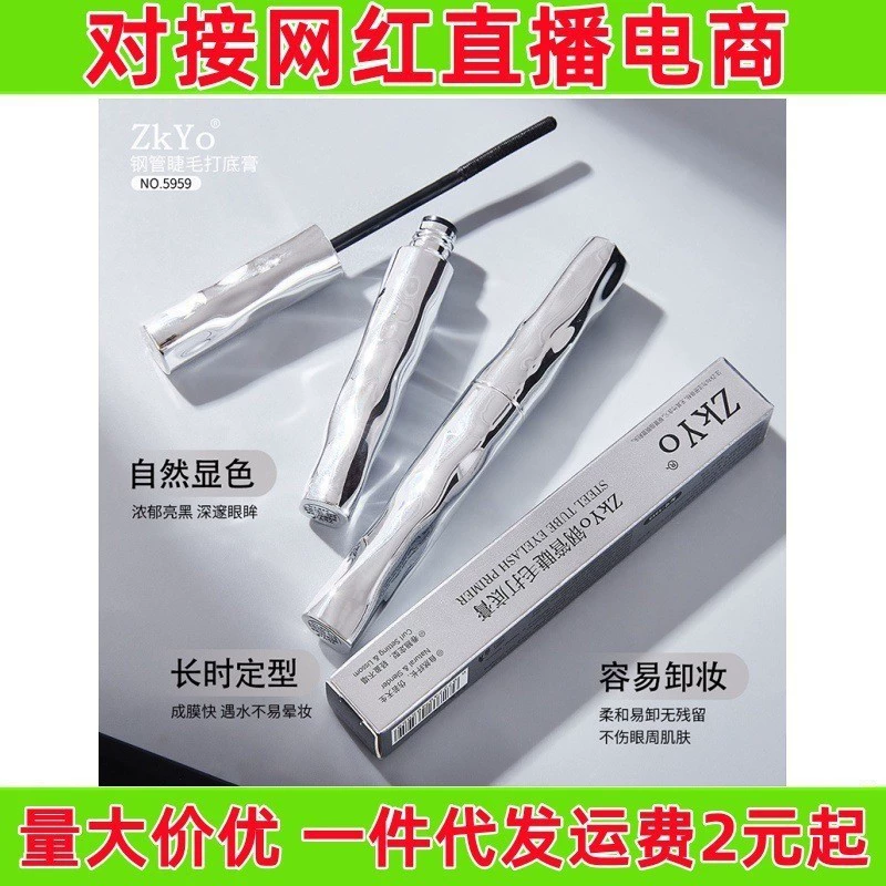 ZkYo стальная труба для крема для ресниц
