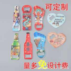 瓶起子启瓶器批发订做创意logo礼品广告冰箱贴金属啤酒开瓶器定制