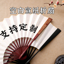 空白宣纸折扇国风古风扇面书法广告扇子中式空白宣纸折扇批发