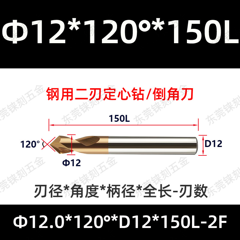 60 grados 90 grados 120 grados alargado acero recubierto de aluminio taladro de punto fijo para máquina de aleación taladro de centrifugado de cuchillo de biselado de acero tungsteno