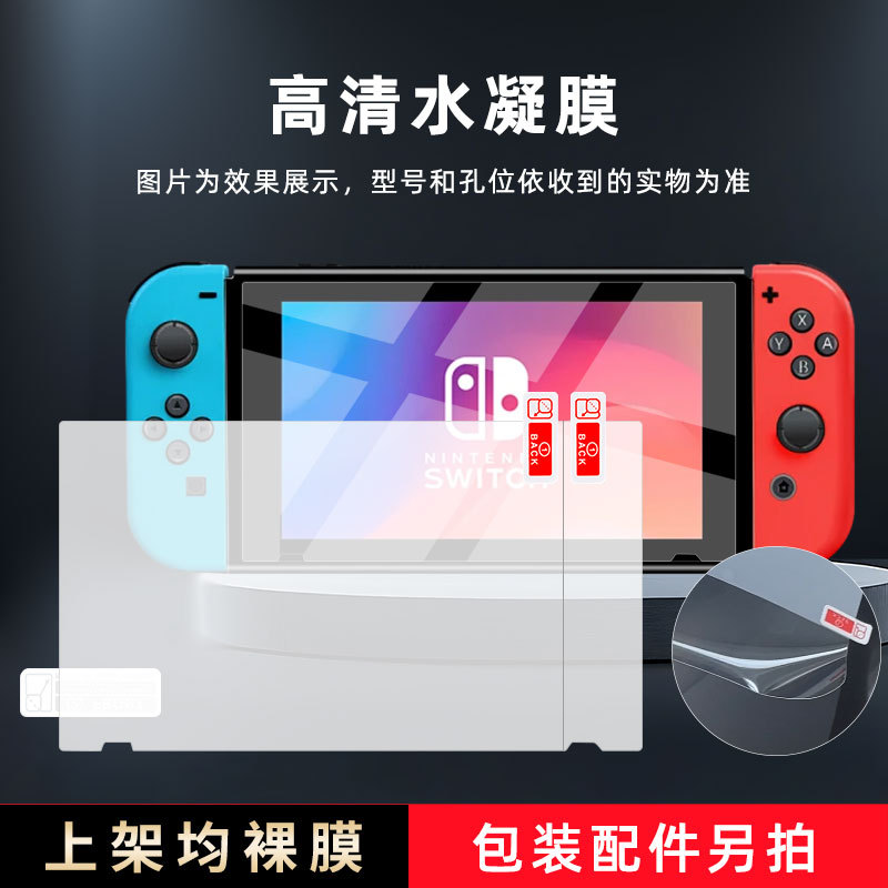 High-definition hydrogel film*one-size-fits-all version (bare film)