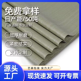 塑料编织袋;其他塑料薄膜