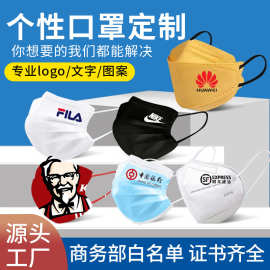 口罩定制logo印图案印字一次性防尘3D鱼嘴型KN95小批量儿童成人