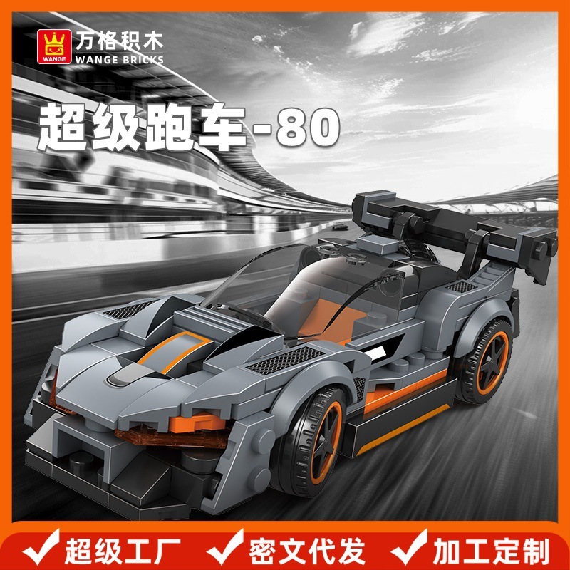 Wange Building Blocks Small Particle Building Blocks Racing Car Series Domestic Assembled Toys Small Box Toys Compatible with 2880