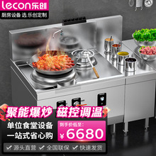 乐创饭堂酒店商用燃气猛火小炒灶企业单位厨房燃气灶LC-J-DTD1