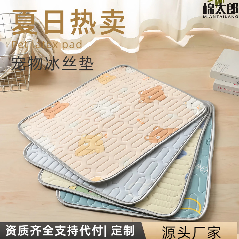 ペット夏冷却ラテックスマット犬マット猫睡眠マット犬小屋アイスシルク冷却マットアイスマットペット 
 WUYONG|undefined
