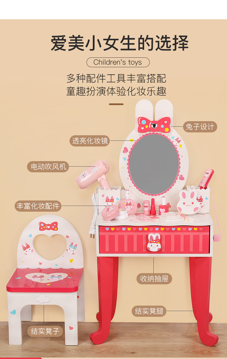 小兔子梳妆台详情图_03.jpg