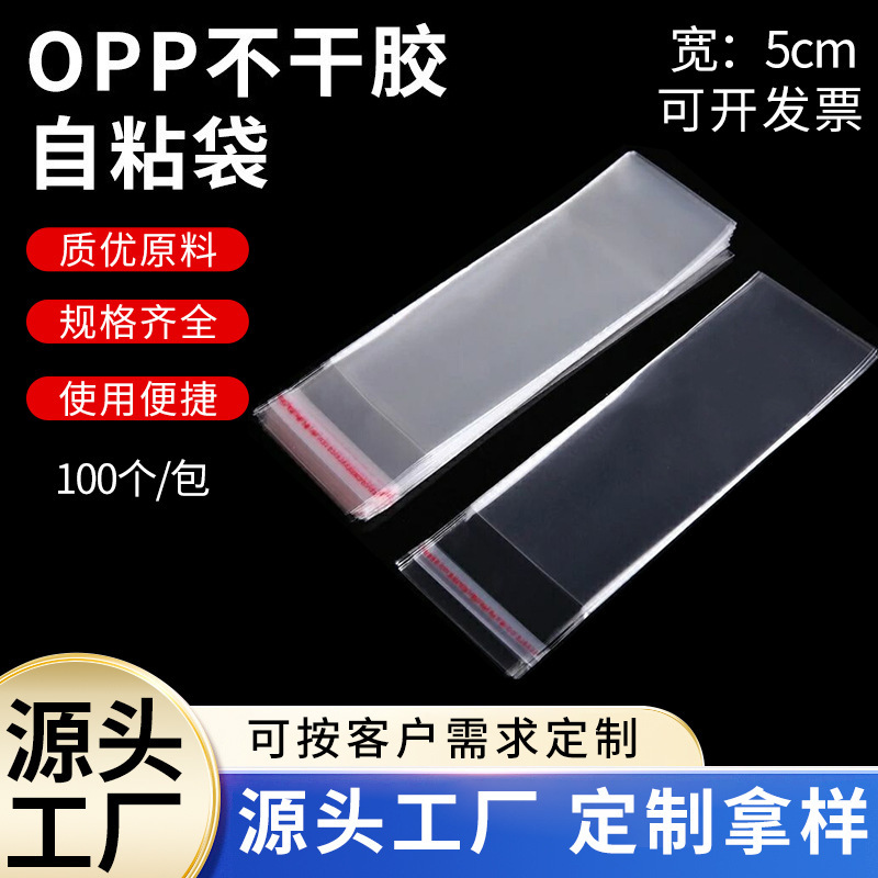 Spot Opp Self-Adhesive Bag Transparent Jewelry Ziplock Bag 5cm Wide Slender Jewelry Strap Comb Packaging Bag Opp Bag
