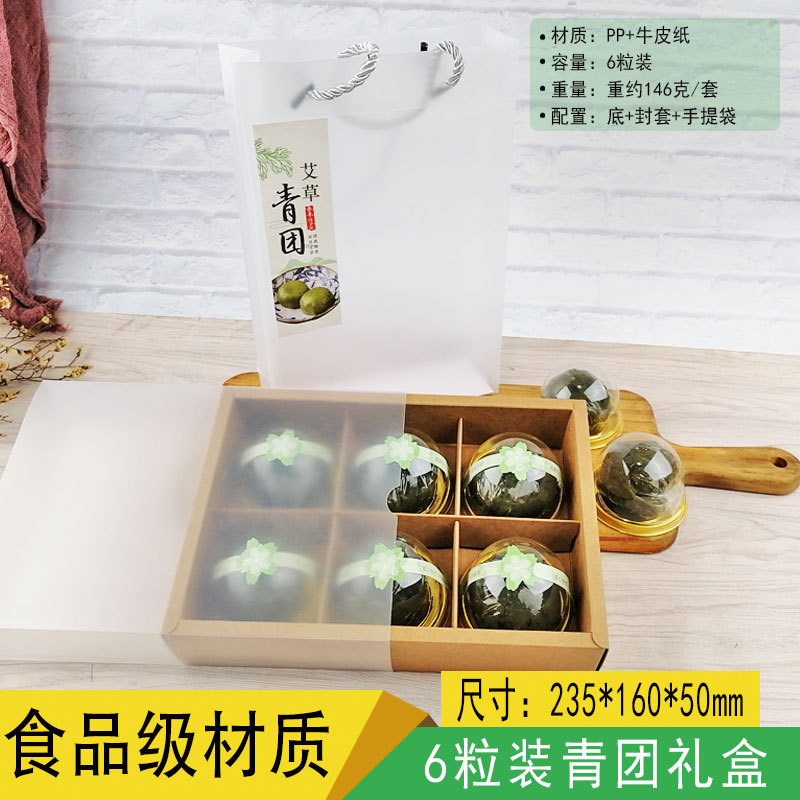 单粒青团包装两粒青团包装盒4粒装青团透明盒艾草团包装盒青团盒